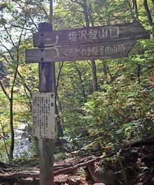霧降の滝－安達太良山
