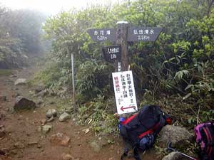 磐梯山