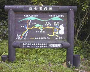 西大巓・西吾妻山