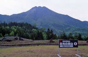 奥白根山