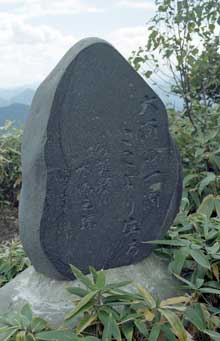 荒海山