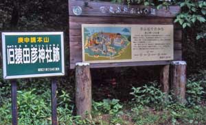 庚申山