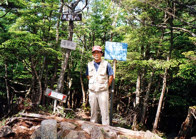 庚申山頂 庚申山