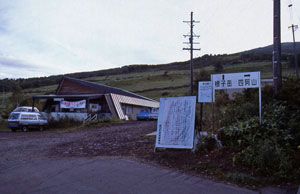 四阿山・根子岳