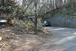 薬師岳・夕日岳・地蔵岳