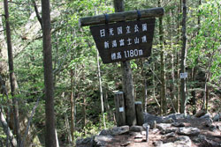 新湯富士