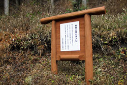 鶏鳴山