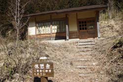 火戸尻山