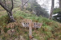 武尊山