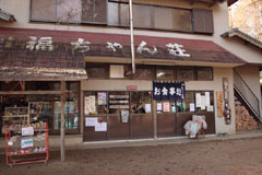 大菩薩嶺