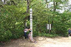 角田山