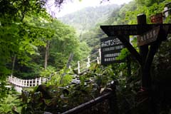 鬼怒沼山
