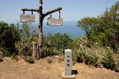 弥彦山