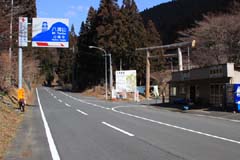 八溝山
