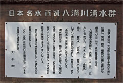 八溝山