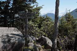 社山・黒檜岳