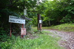 安達太良山