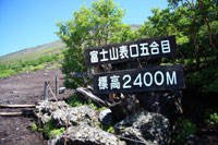 富士山