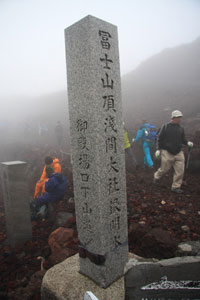 富士山