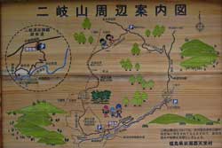 二岐山