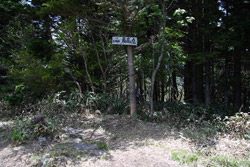 大入道・剣ヶ峰