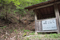 根本山・熊鷹山