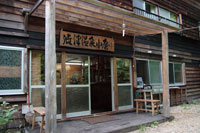 尾瀬（小沢平コース）