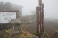 米山