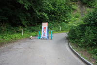 会津駒ケ岳・中門岳