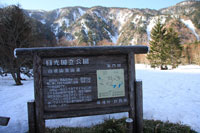 白根山