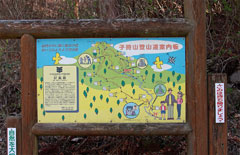 子持山コースガイド