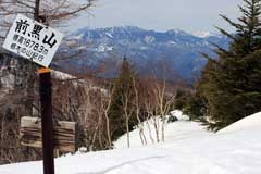 前黒山