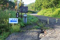 登山口 一般車両通行止めとなる登山起点
