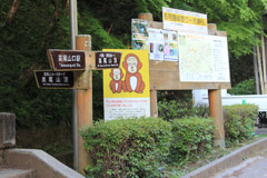 高尾山
