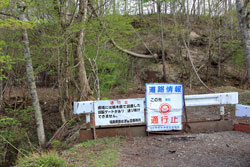 男鹿岳