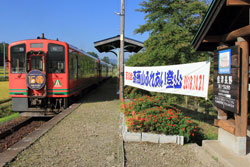 会津長野駅