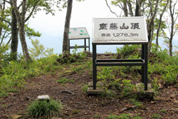 斎藤山