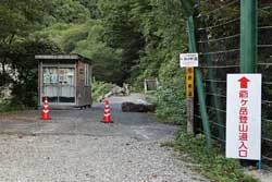 扇沢出合登山口(大町市) 爺ケ岳・鹿島槍ヶ岳