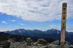 爺ケ岳・鹿島槍ヶ岳
