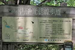 戦場ヶ原