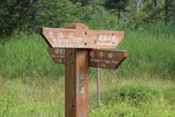 至仏山