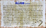 石灰岩と共に
