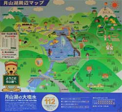 錦の絨毯~月山