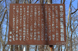 平家黄金伝説