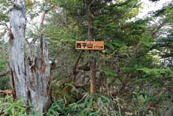 仲秋の釈迦ケ岳・中岳・西平岳を巡る
