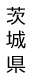 錧